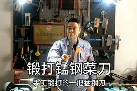 质量上乘的锻打锰钢菜刀，难得一见视频封面