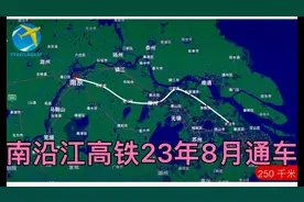 恭喜南京、句容、金坛、武进、江阴、张家港、常熟、太仓8月通车视频封面