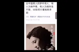 全中国男人的梦中情人视频封面