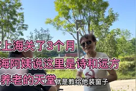 上海阿姨买房养老对比威海、荣成、乳山为什么最终选择荣成爱莲湾视频封面