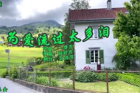 今天凌晨发布的新歌：为爱流过太多泪。太好听了，你一定会喜欢…视频封面