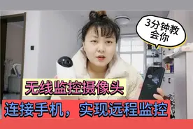 无线监控摄像头怎么和手机进行连接？三分钟教你详细步骤，真方便
