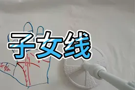 子女线视频封面