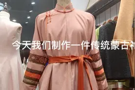 原创  今天我们制作一件传统蒙古袍视频封面