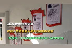 墙面是斜的，很多新手都不知道如何安装广告牌，看看老师傅怎么装
