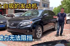 大自吸的魅力无法阻挡，新车90万的全能型SUV，雷克萨斯RX350！视频封面