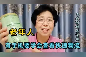 橱窗好物终于收到了，橱窗购物怎样查物流？手把手教给你视频封面