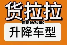 货拉拉改车型微面小面中面依维柯微货小货中货平板高栏黄牌大货车视频封面