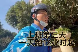 群演小伙来杭州跑外卖，目标月入过万，告别五年的横漂生涯视频封面