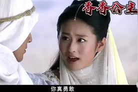 【颖儿|香香公主】金庸笔下的第一美女，颜值秒杀小龙女王语嫣视频封面
