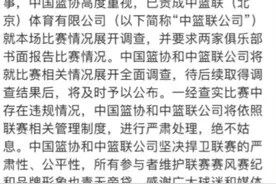 江苏外援在外网承认打假球，据媒体爆上海久事失去季后赛参赛资格视频封面