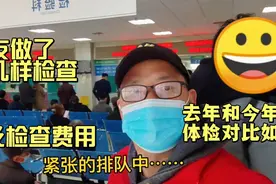 糖友基础体检项目做了哪些，费用是多少，两次体检报告再做对次视频封面