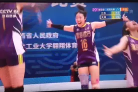 天津女排获得全运会冠军！视频封面