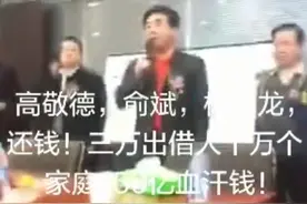 通金所俞杨高还我血汗钱视频封面