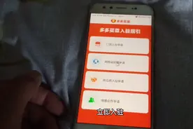 如何成为多多买菜供货商，按这个步骤操作