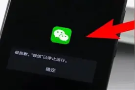 为什么打开微信都是闪退的状态？原来是这样设置的视频封面