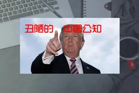 日本人敢喝马桶水？日本人盘子刷7遍？—公知的谎言为何失效了？视频封面