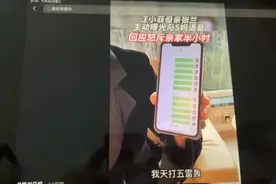 张兰骂s妈，录音1视频封面