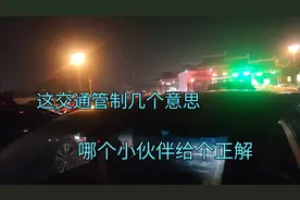 今天眉山交通管制是啥意思，下高速就堵起了视频封面
