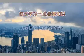 什么是大数据，大数据花了还能贷款吗？视频封面