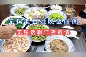 无锡老百姓晚饭聊天，江阴市疫情通告第30号，2例确诊41例无症状视频封面