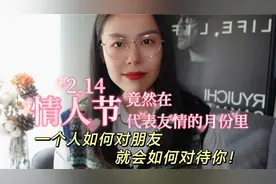 一个人对待朋友的样子，是对爱情的底层逻辑