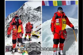 珠峰救人赖账事件最新后续，刘女士方登山队出面澄清！视频封面