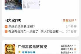 教大家在闲鱼淘宝买电脑配件 不翻车