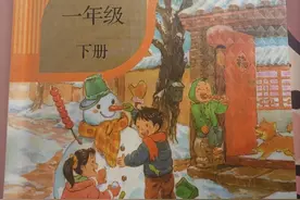 一年级下册课文《吃水不忘挖井人》生字预习、课堂笔记、课后习题视频封面