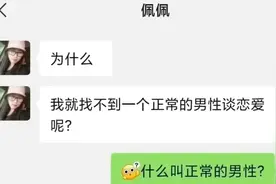 今天漂亮女同事把我删了！大家来评评理，难道我说错了？视频封面