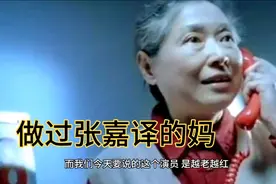 国家一级演员徐秀林，越老越红，当过张嘉译的妈视频封面