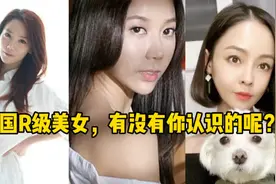 韩国R级美女，有没有你认识的呢？视频封面