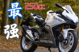 最强250cc仿赛？2023款本田CBR250RR体验测评视频封面