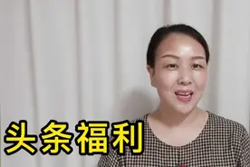 头条新福利：发布简短提问赚取收益，操作方法告诉你，不妨试试看视频封面