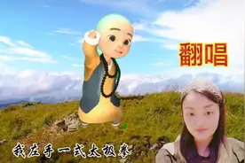 翻唱《下山》女生版，高高低低的歌不好唱啊