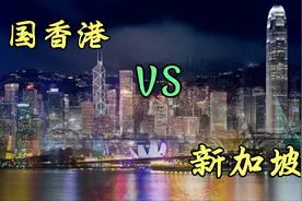 中国香港与新加坡对比，皆为世界金融中心，大家更喜欢哪座城市呢视频封面