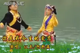 认真和阿斯满完美合唱《你是我今生的爱恋》太好听了视频封面