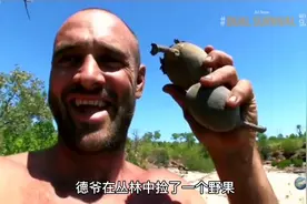 单挑荒野：德爷吃喝集锦，烤蘑菇，吃野草，烤鱼，吃野果