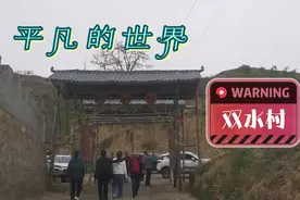 陕北绥德平凡的世界双水村，村民仿佛都是剧中人，还想去一次视频封面
