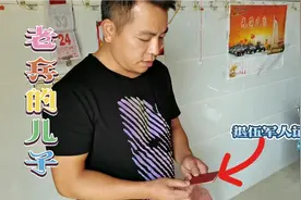 60年入伍的老兵拿出退伍军人证明书，儿子：老爸穿军装真帅真精神视频封面
