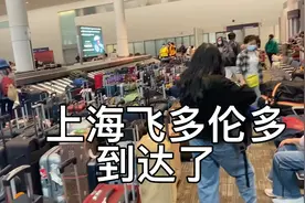 从上海坐加航到加拿大，16个小时，到多伦多了，记录行程视频封面