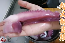 超大鱿鱼须两种吃法，爆炒鱿鱼须超级下饭，水煮鱿鱼须特别Q弹视频封面