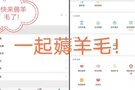 一起来薅羊毛！在微信上用签到积分换商品视频封面