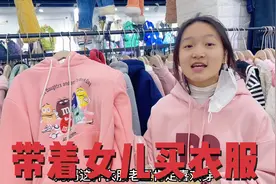 三个女儿的妈妈不靠谱？周末只带一个女儿去逛街，真怕网友说偏心视频封面
