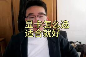 极光不营业，显卡比较，价格趋势视频封面