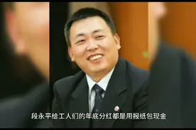隐形富豪段永平①他是步步高创始人，vivo和OPPO的幕后老板！视频封面