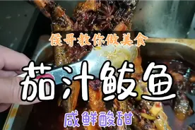 老师傅教你做老人孩子都喜欢的茄汁鲅鱼，大家点赞收藏视频封面