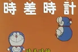 时差时钟视频封面