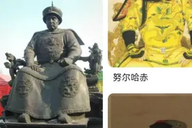 清朝奠基人 努尔哈赤 皇太极视频封面