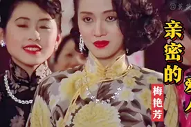 梅艳芳一首《亲密的爱人》梅艳芳是一个拥有独特的美，怀念视频封面
